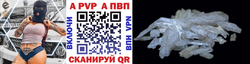 как найти   Видное  Альфа ПВП Соль 