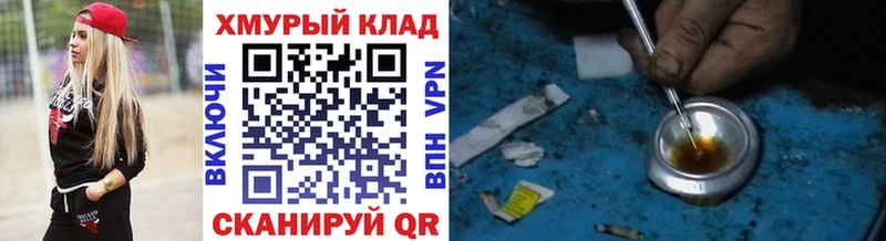 ГЕРОИН VHQ  дарнет шоп  даркнет формула  Видное 
