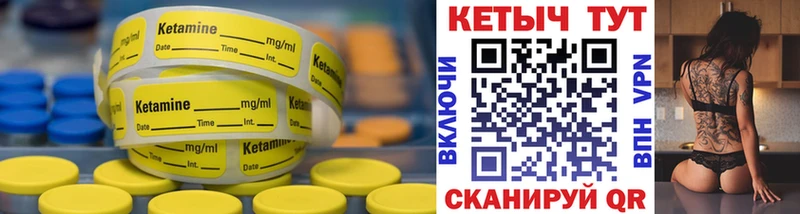 закладка  KRAKEN как зайти  КЕТАМИН VHQ  Видное 