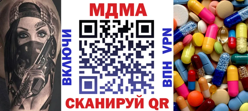 закладки  Видное  МДМА кристаллы 