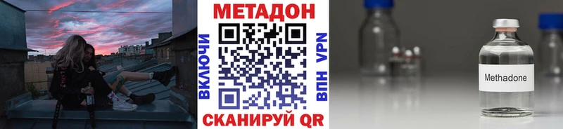 МЕТАДОН VHQ  наркотики  Видное 