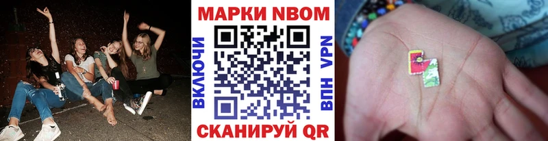 Марки 25I-NBOMe 1,5мг  как найти закладки  Видное 