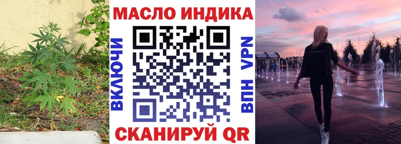 Дистиллят ТГК гашишное масло  купить наркотики цена  hydra ТОР  Видное 